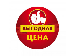 Как всегда