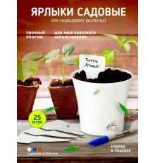  Набор садовых табличек 'Хозяюшка' (25 шт) и маркер 