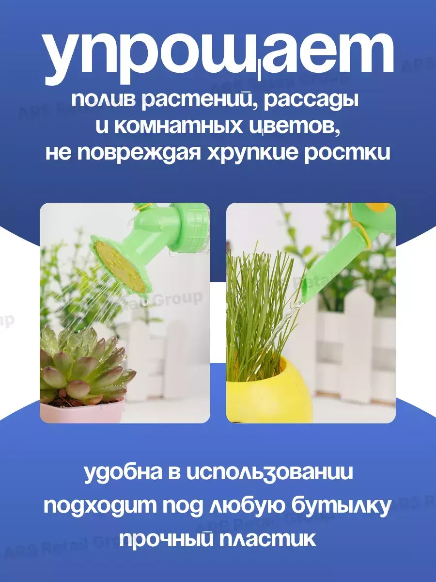  Насадка-лейка на бутылку 2в1 