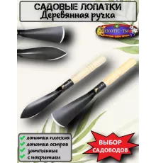  Садовый набор 2 пердм. (лопатки для цветов) 