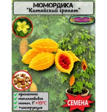  Семена Момордика, Китайский гранат 3 шт.