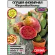  Семена 'Опунция инжирная' 5 шт.