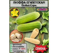  Семена Люффа египетская 3шт 3 шт.