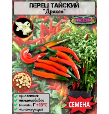  Семена Перец Тайский 'Дракон' 5 шт.