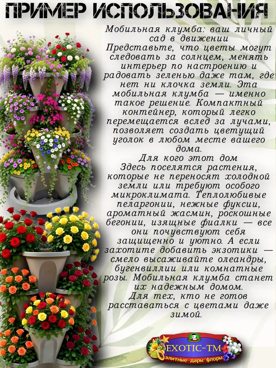 Поддон Большой - конструктор для мобильной дачи