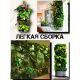  Мобильная дача, Вертикальная грядка 3шт по 7 карманов 