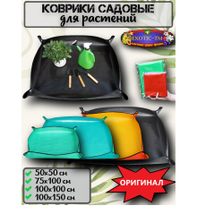  Садовые коврики для пересадки растений и семян 4шт. 