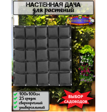  Мобильная дача, Вертикальная грядка 