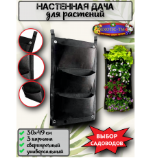  Мобильная дача, Вертикальная грядка 