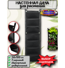  Мобильная дача, Вертикальная грядка 